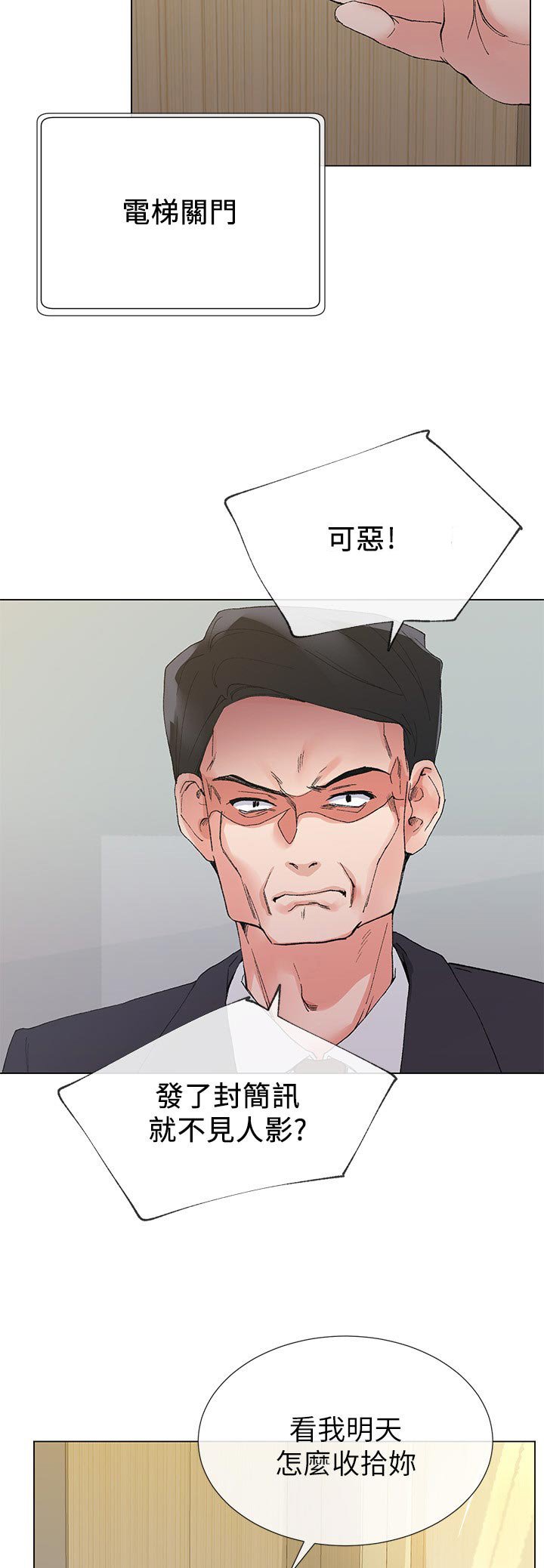 第60章：等一下