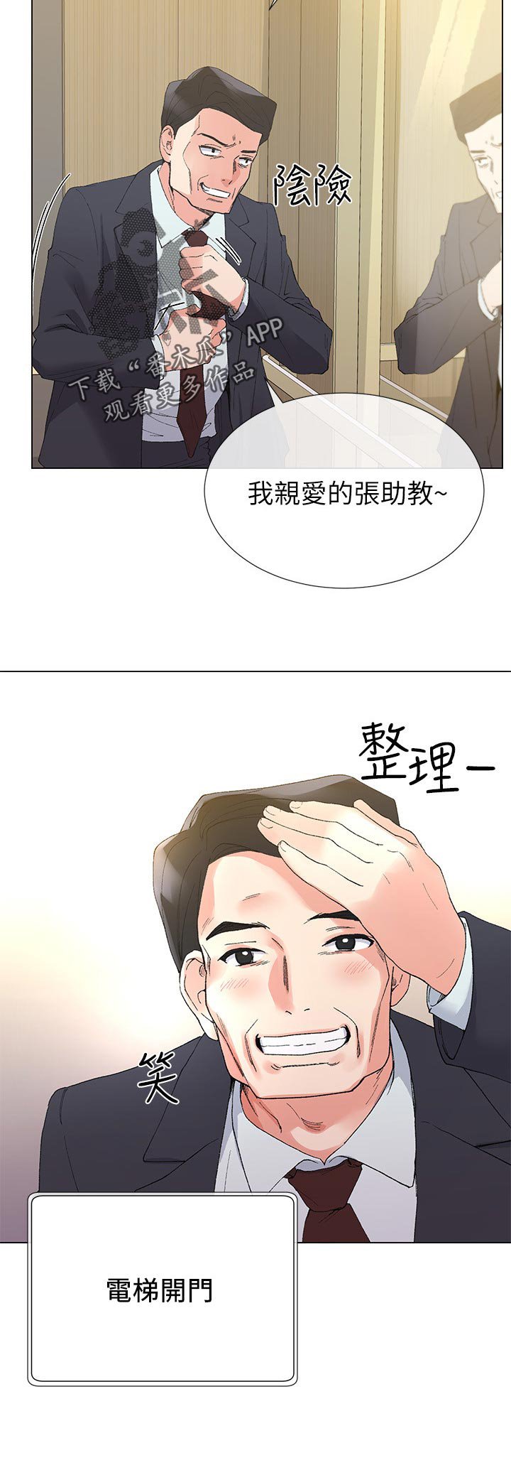 第60章：等一下