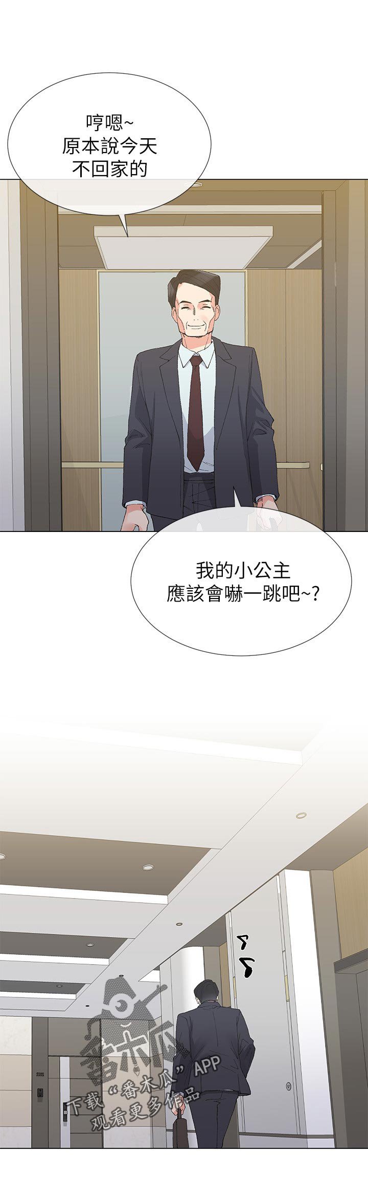 第60章：等一下