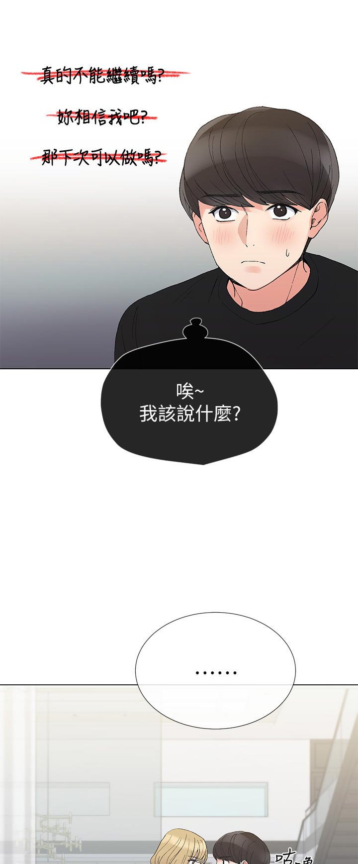 第60章：等一下