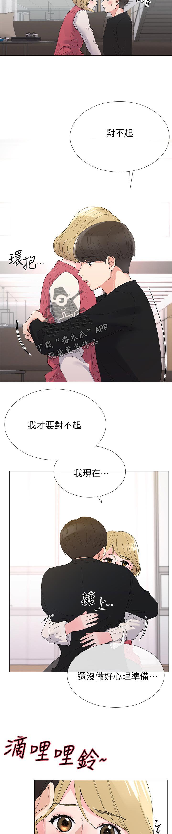 第60章：等一下