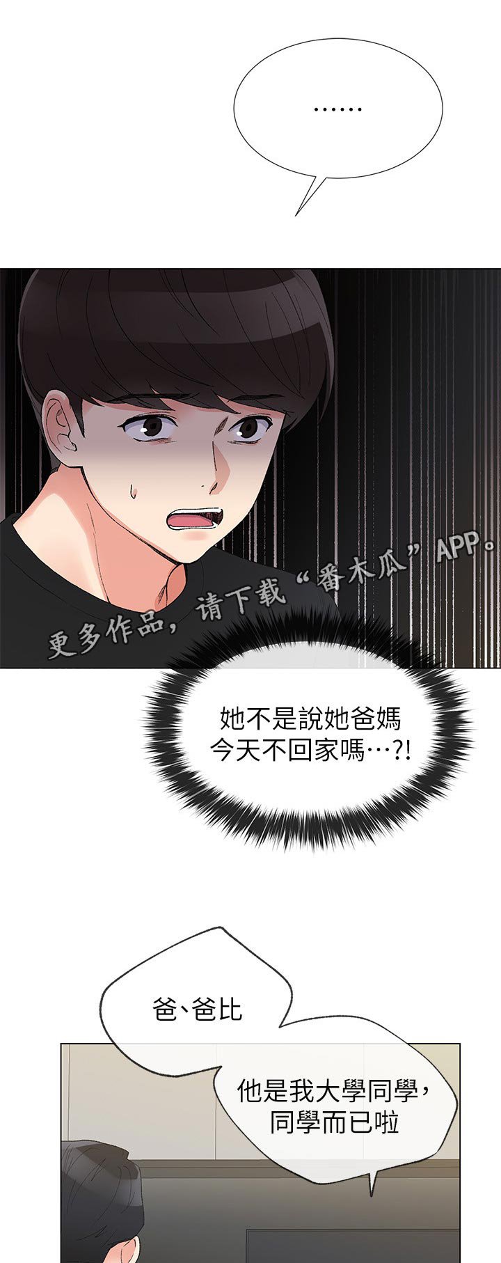 第61章：明天见