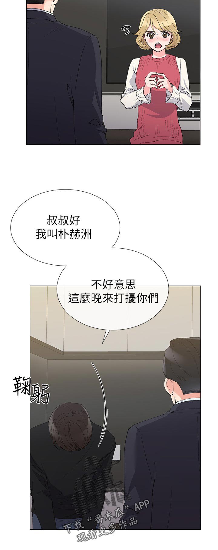 第61章：明天见