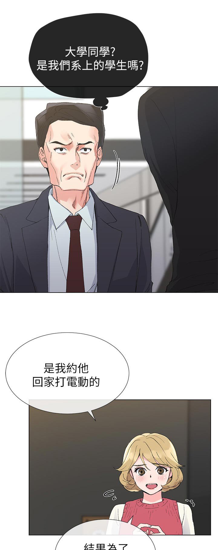 第61章：明天见