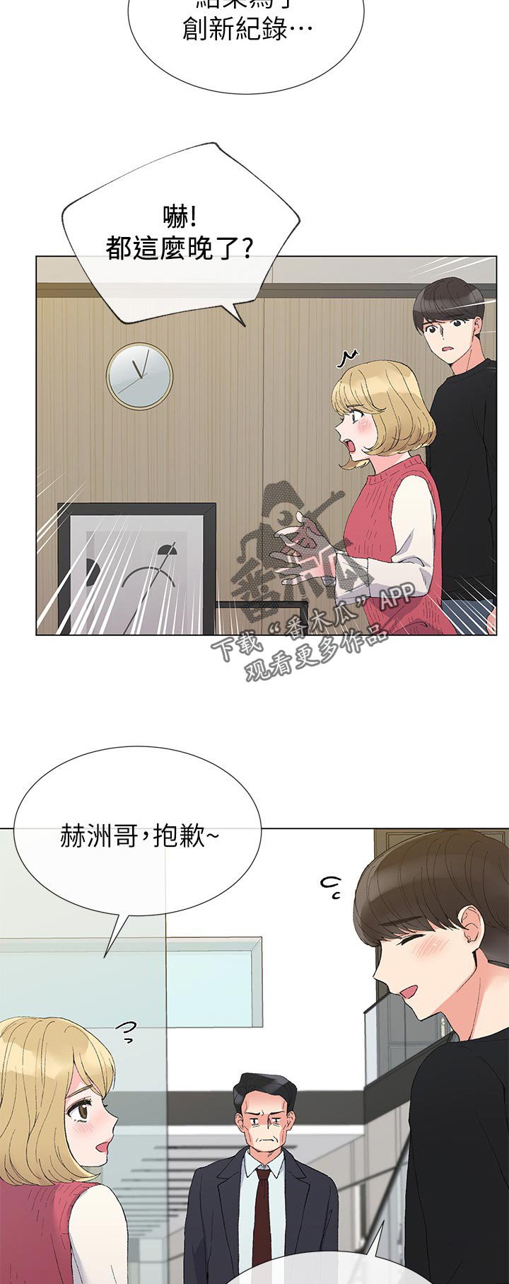 第61章：明天见