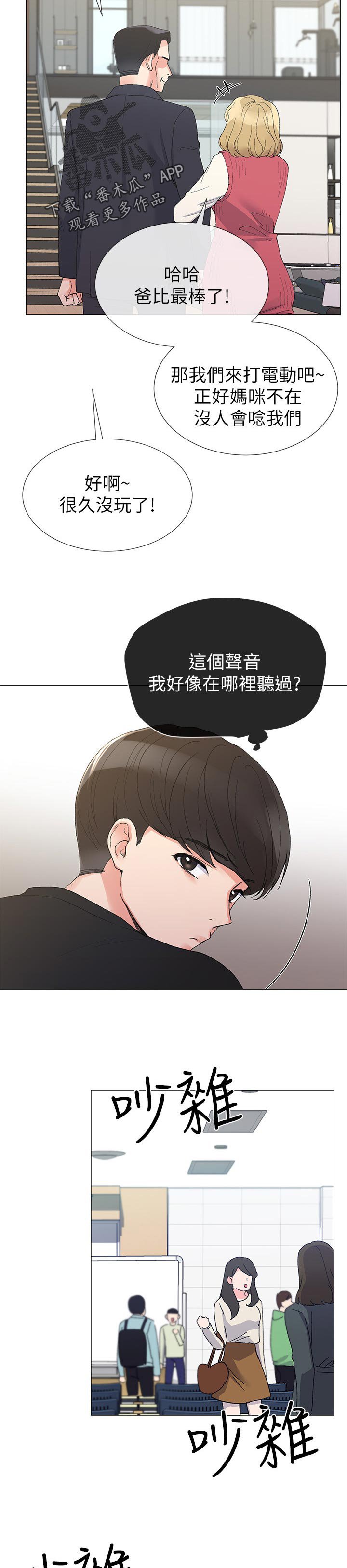 第61章：明天见
