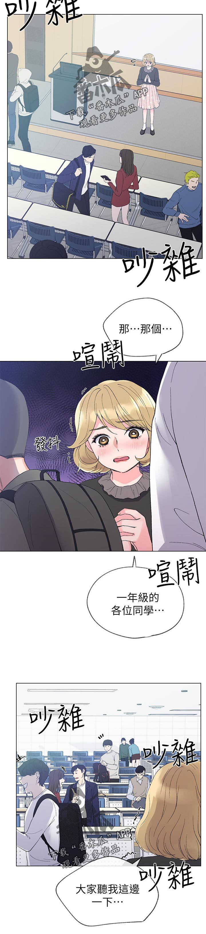第61章：明天见