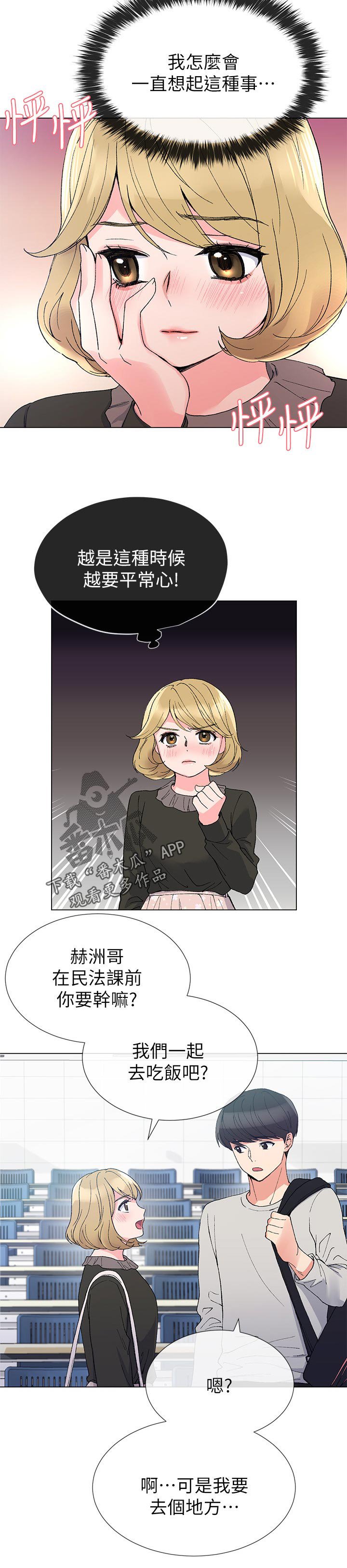 第61章：明天见