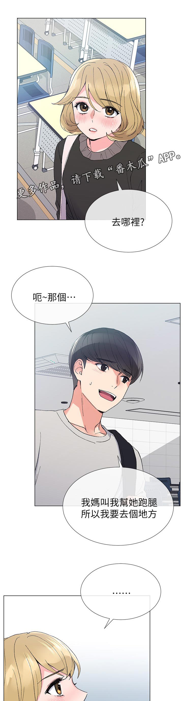 第62章：去哪里