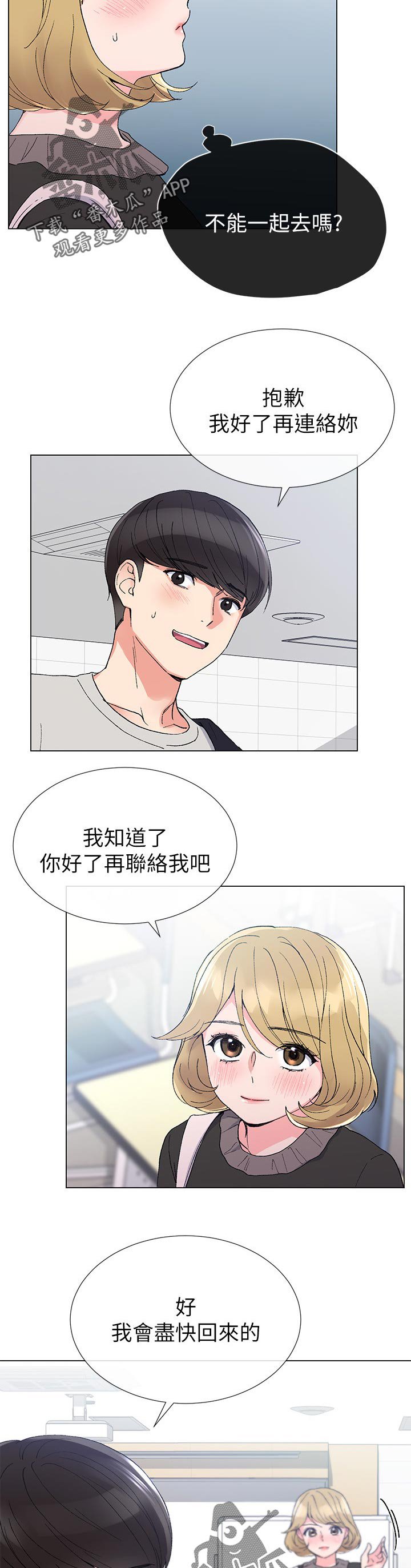 第62章：去哪里