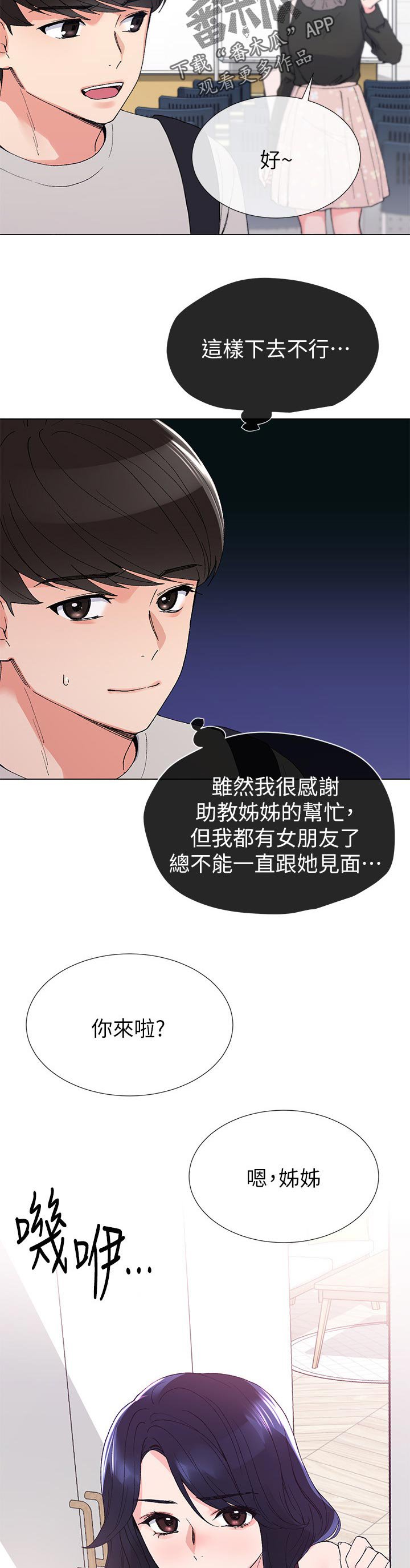 第62章：去哪里