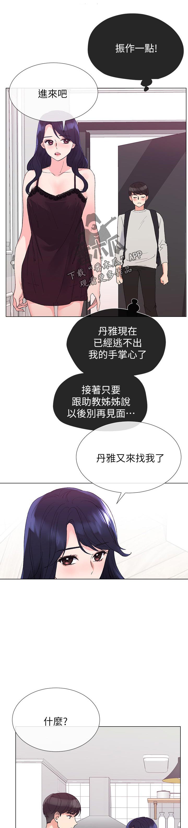 第62章：去哪里