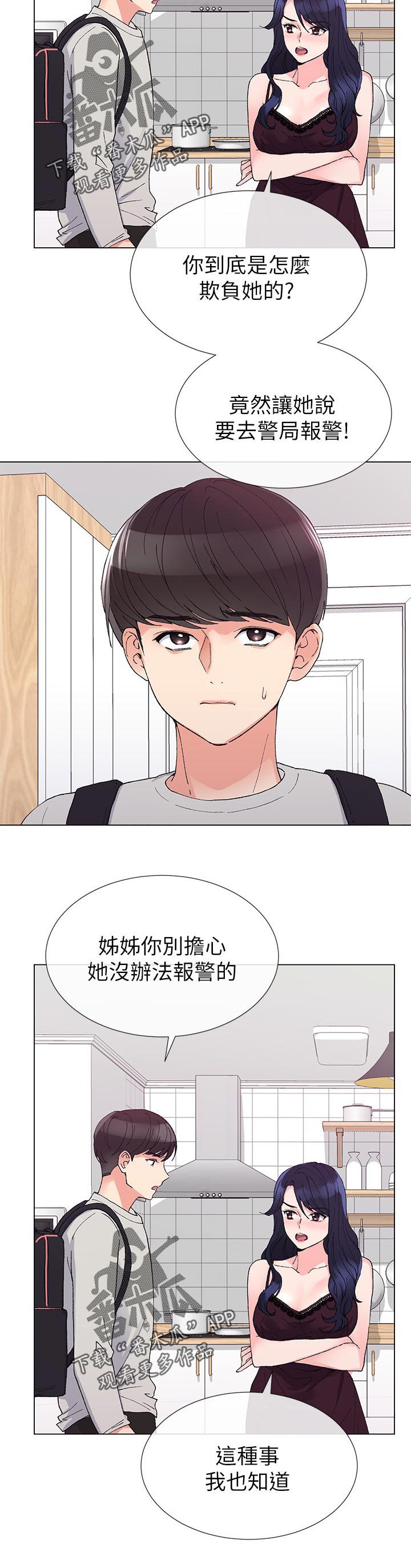 第62章：去哪里