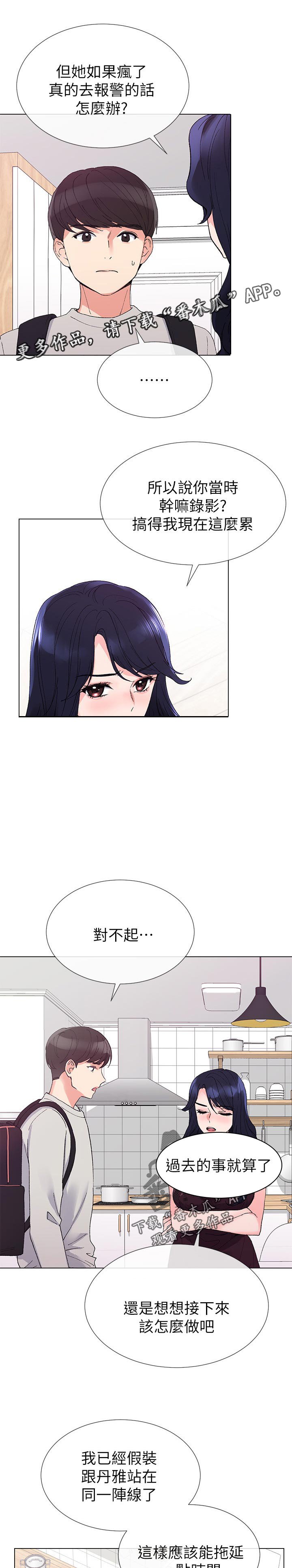 第62章：去哪里
