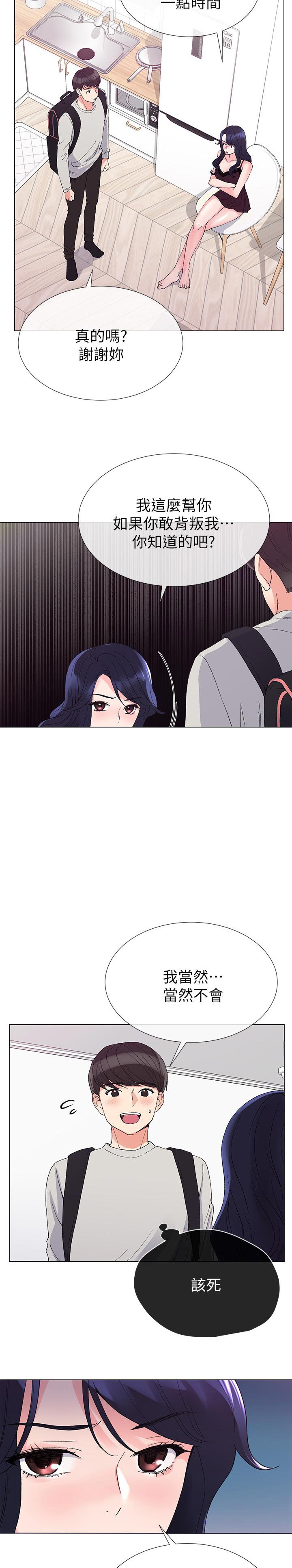 第62章：去哪里