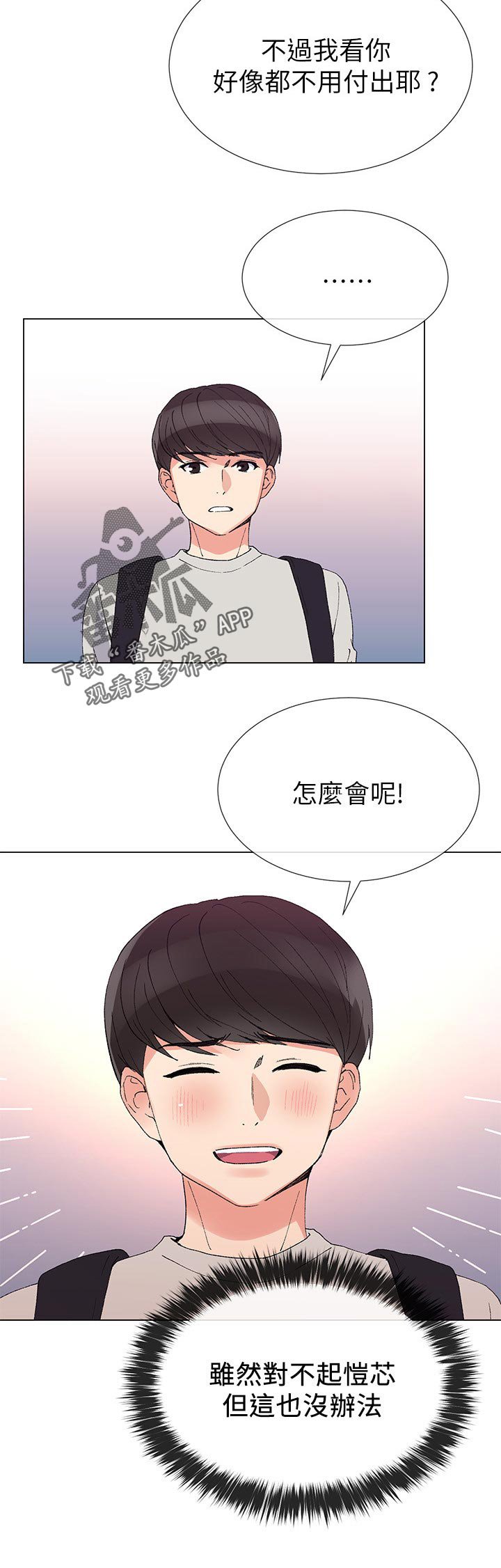 第62章：去哪里