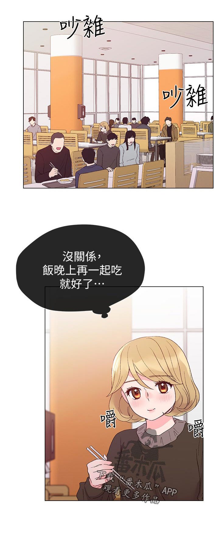 第62章：去哪里