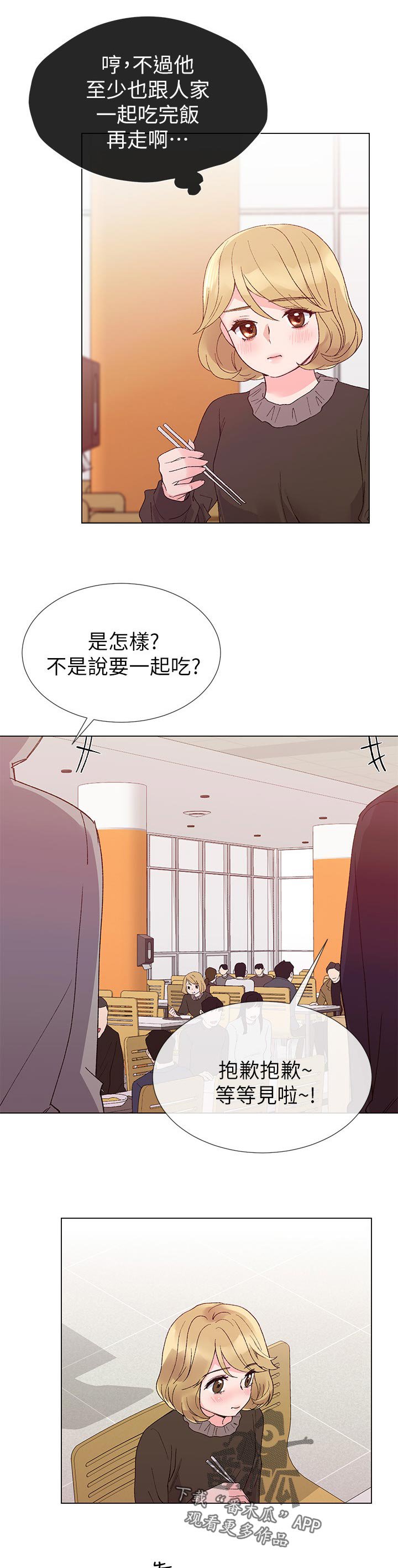 第62章：去哪里