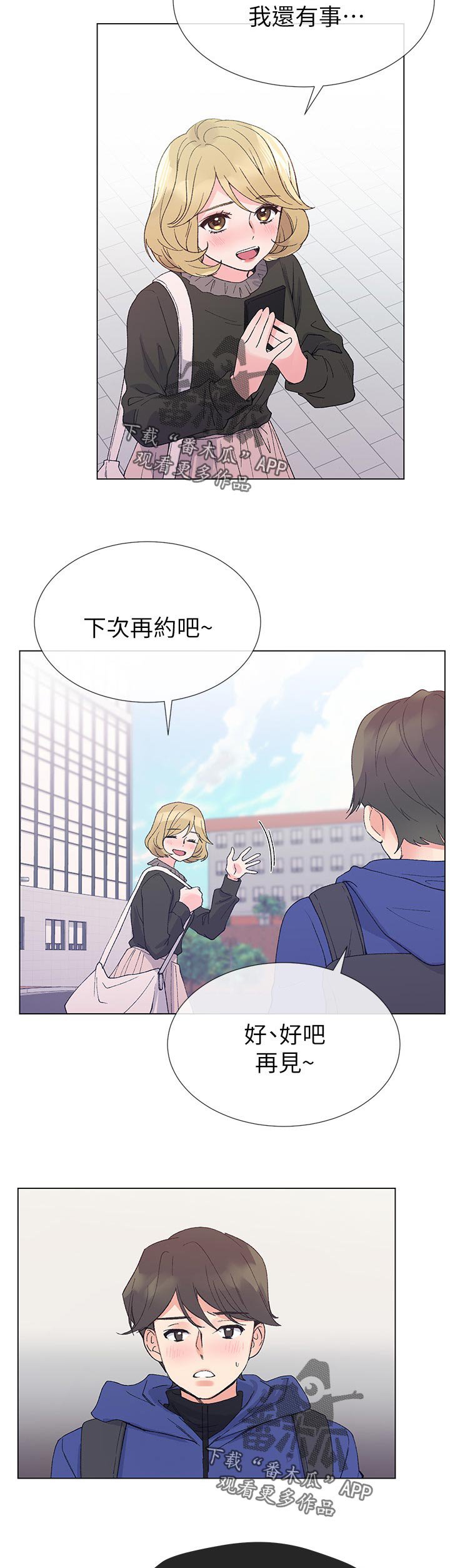 第63章：去喝咖啡吧