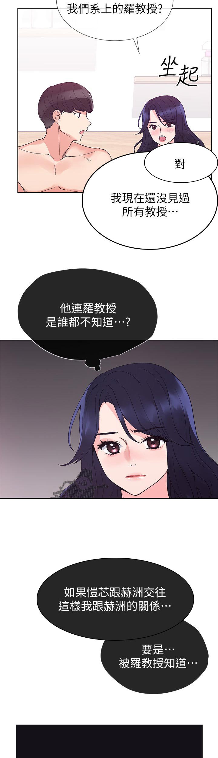 第63章：去喝咖啡吧