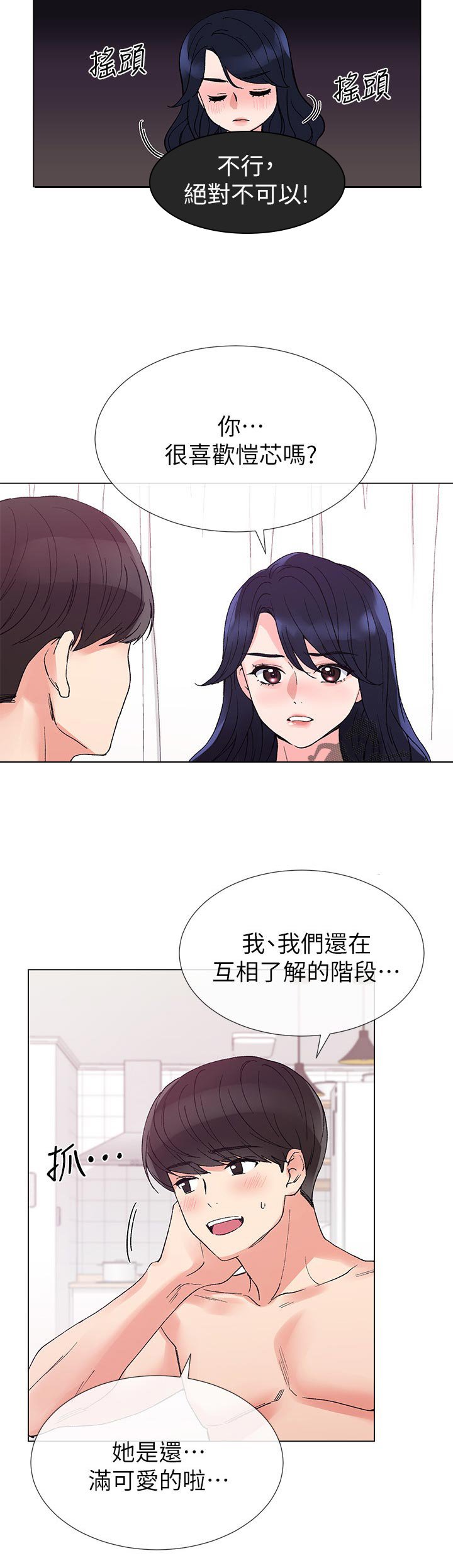 第63章：去喝咖啡吧
