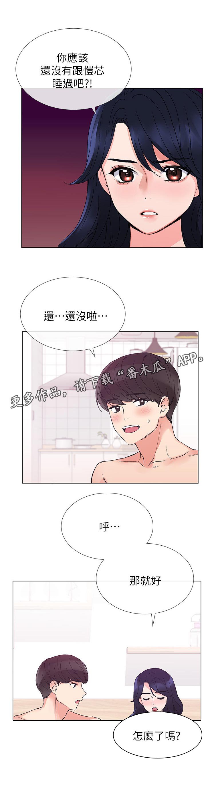 第63章：去喝咖啡吧