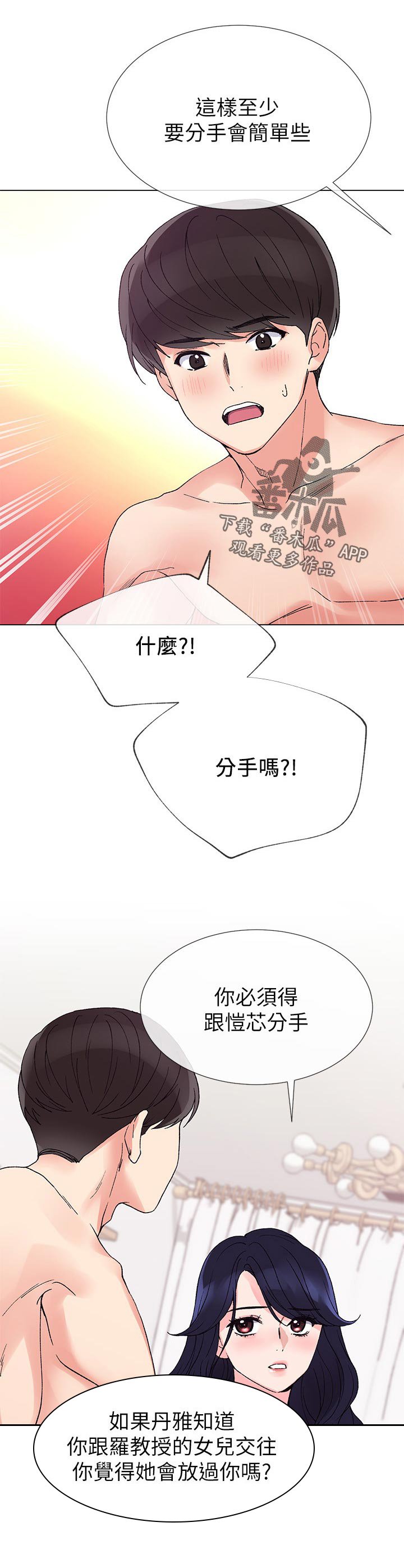 第63章：去喝咖啡吧