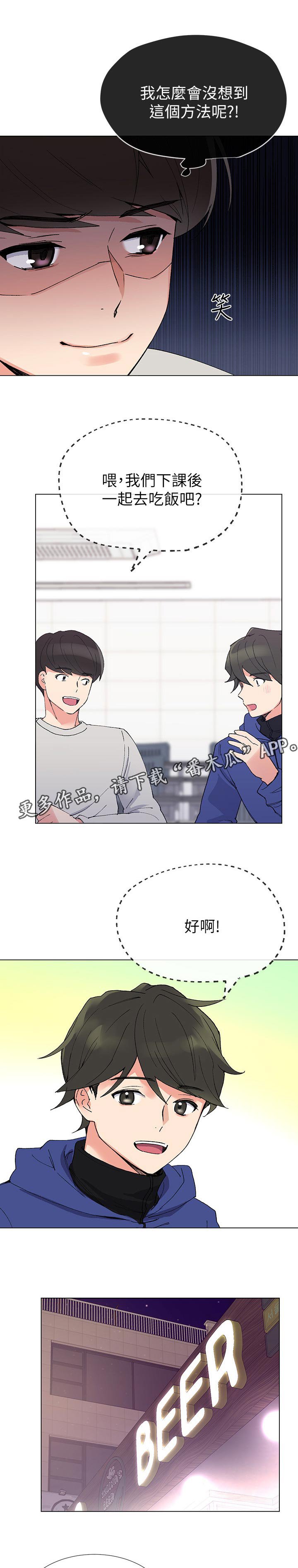 第64章：真的是