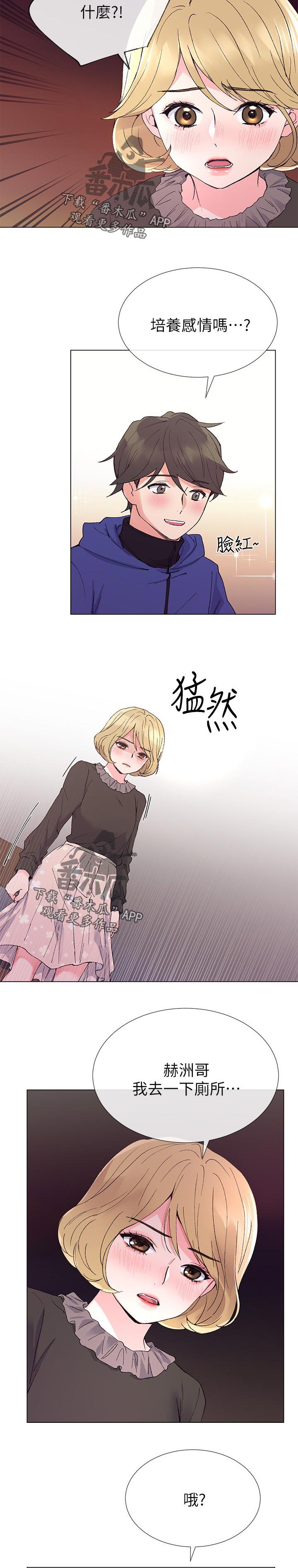 第64章：真的是