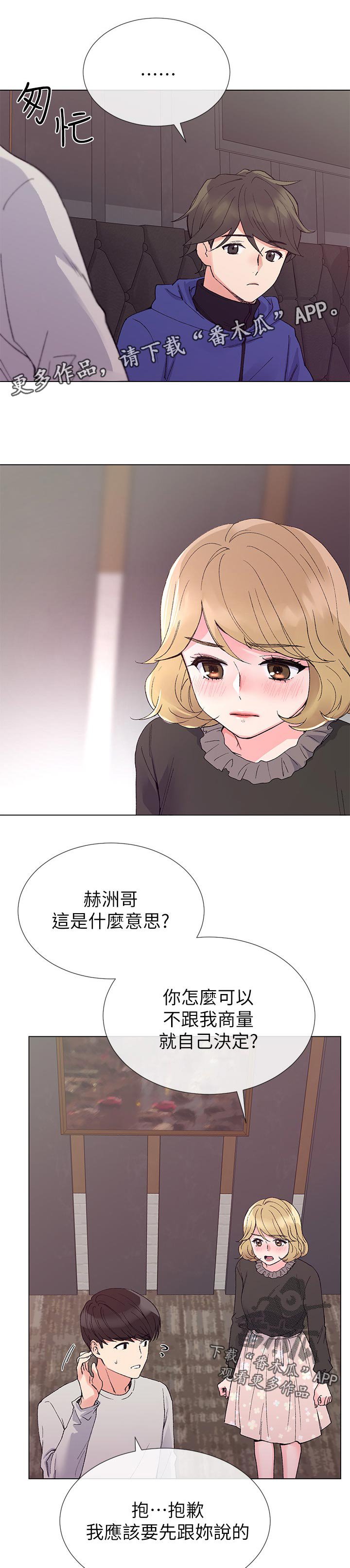 第65章：这是什么意思