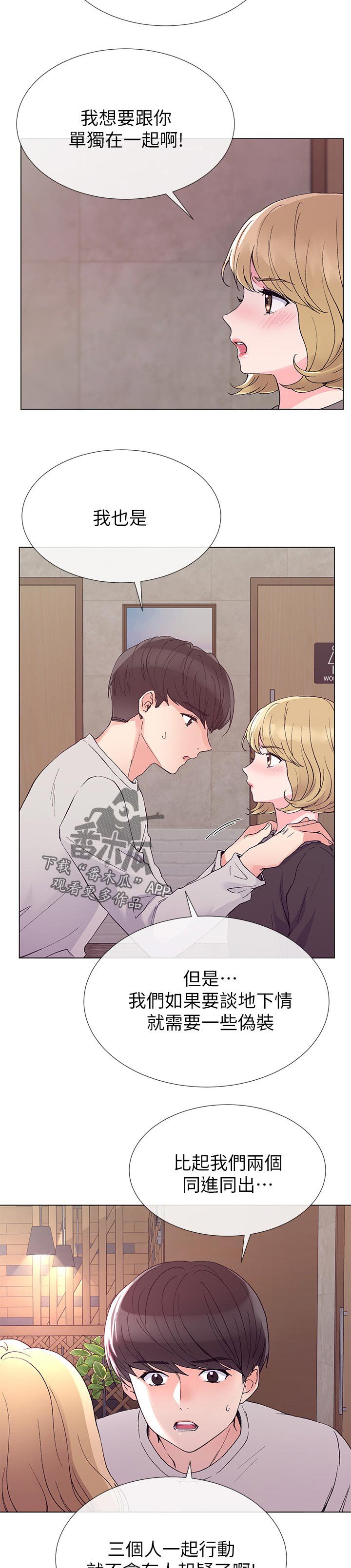 第65章：这是什么意思