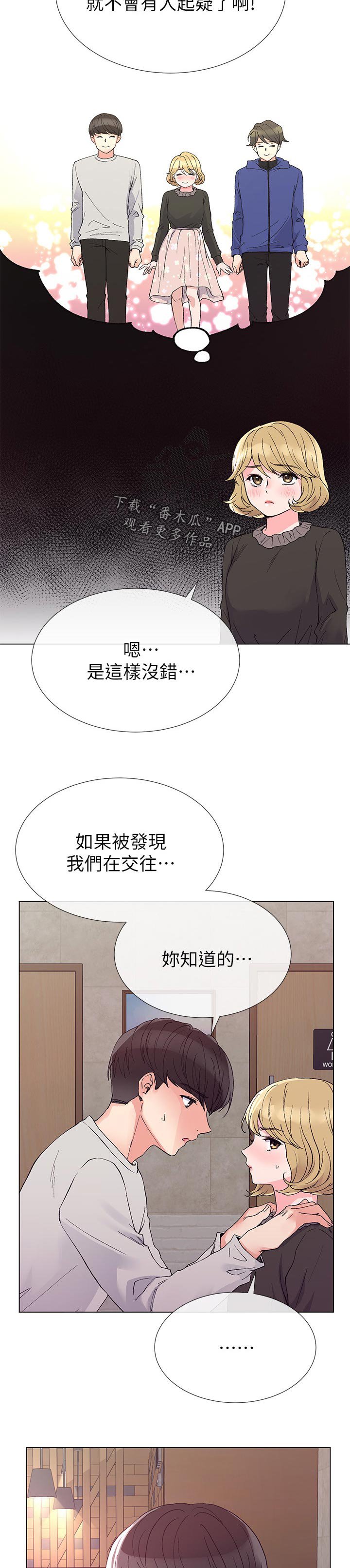 第65章：这是什么意思