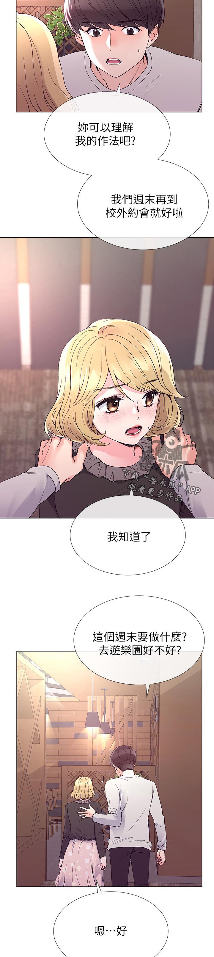第65章：这是什么意思