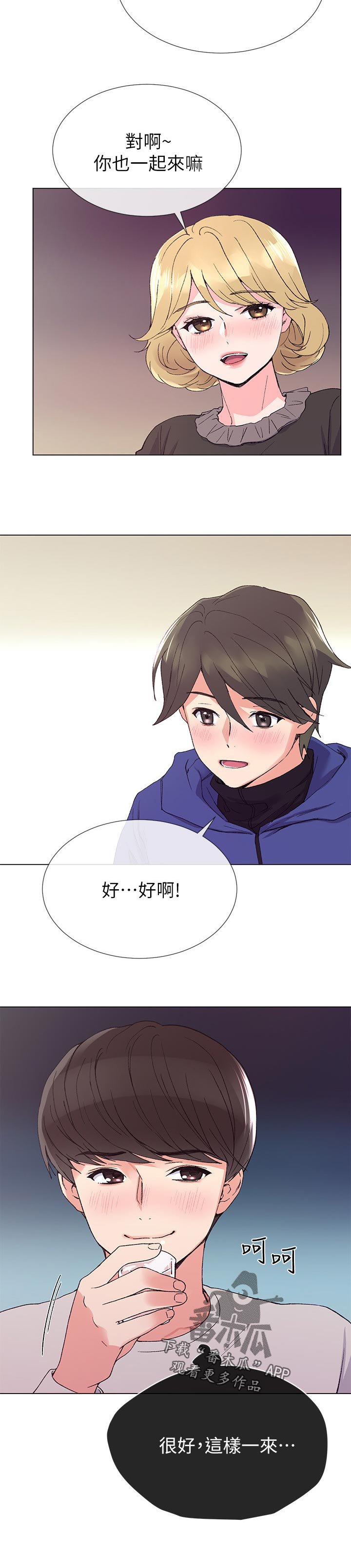 第65章：这是什么意思