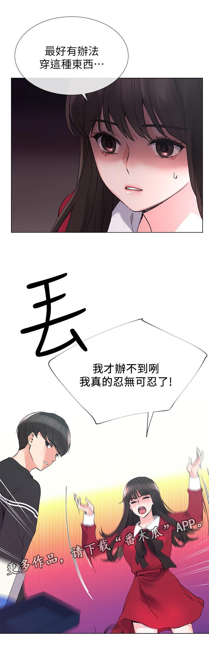 第66章：不准拿出来