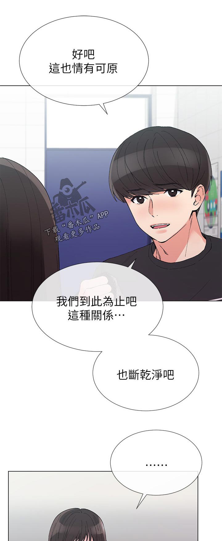 第66章：不准拿出来