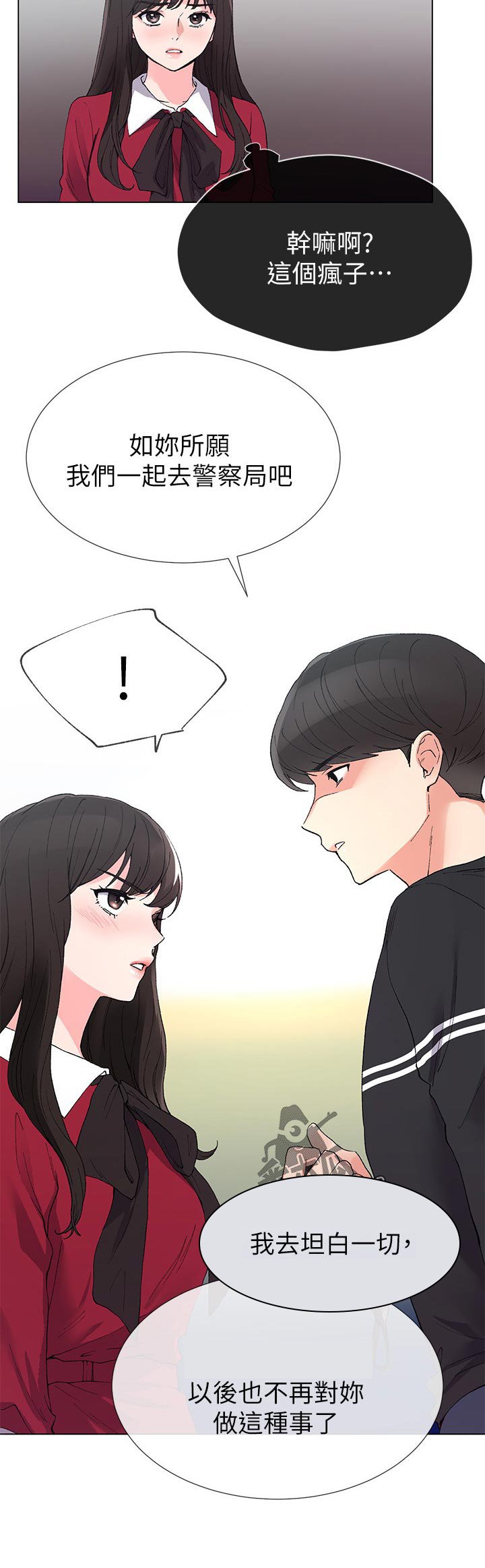 第66章：不准拿出来