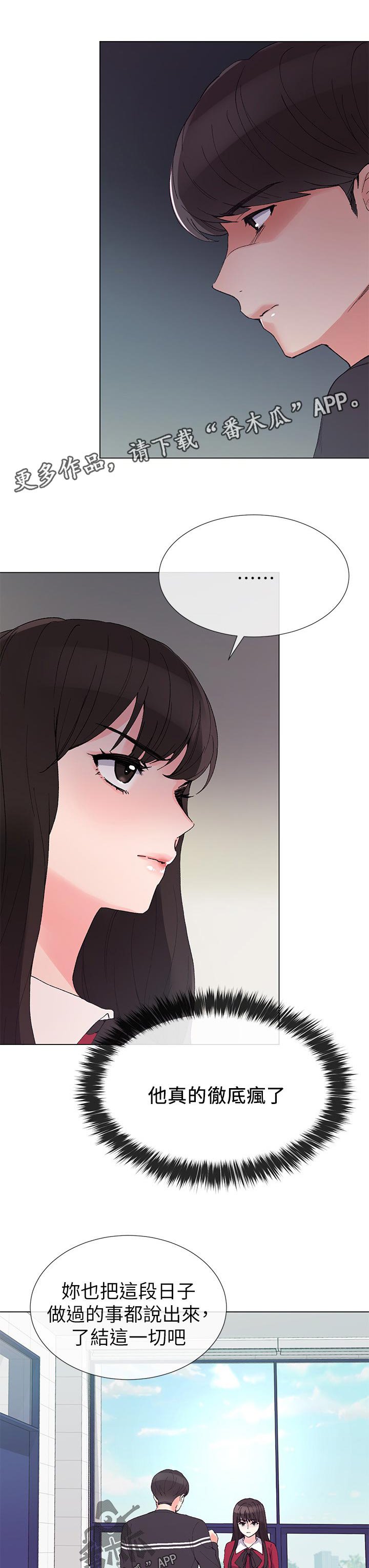 第66章：不准拿出来