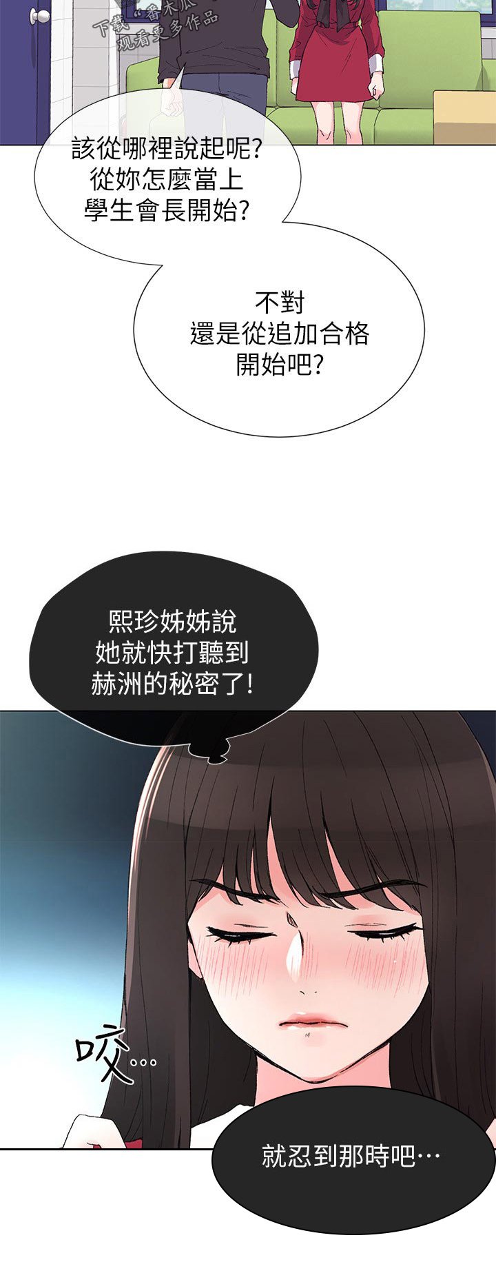 第66章：不准拿出来