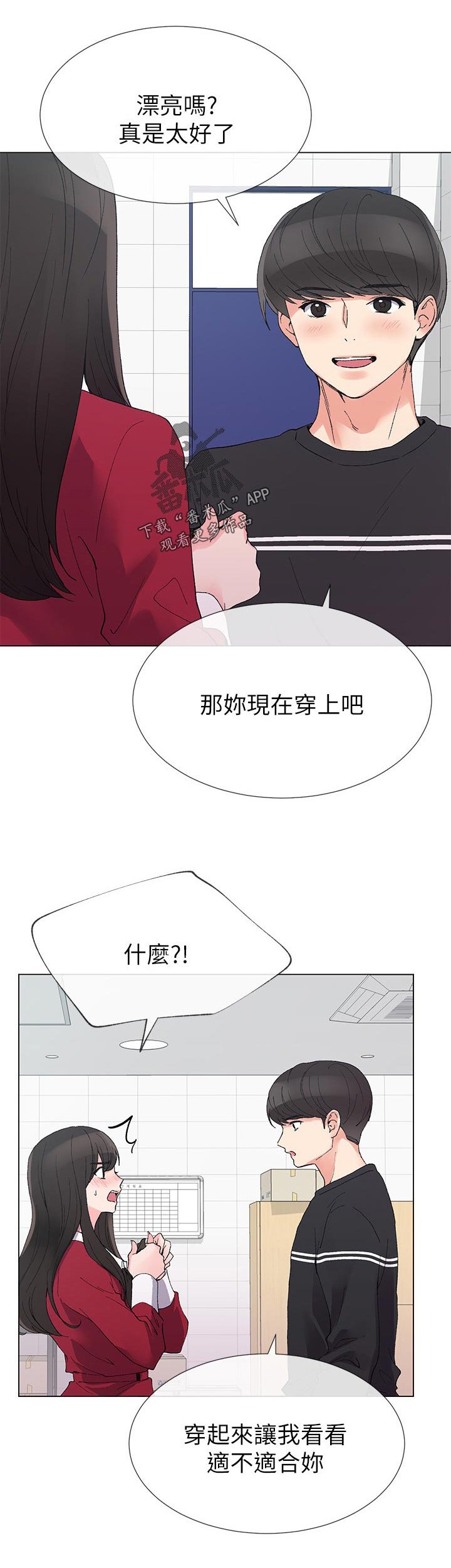 第66章：不准拿出来