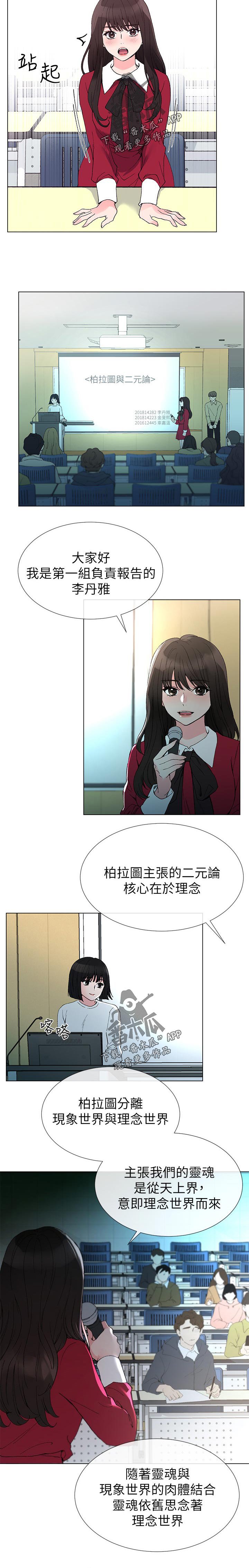 第66章：不准拿出来
