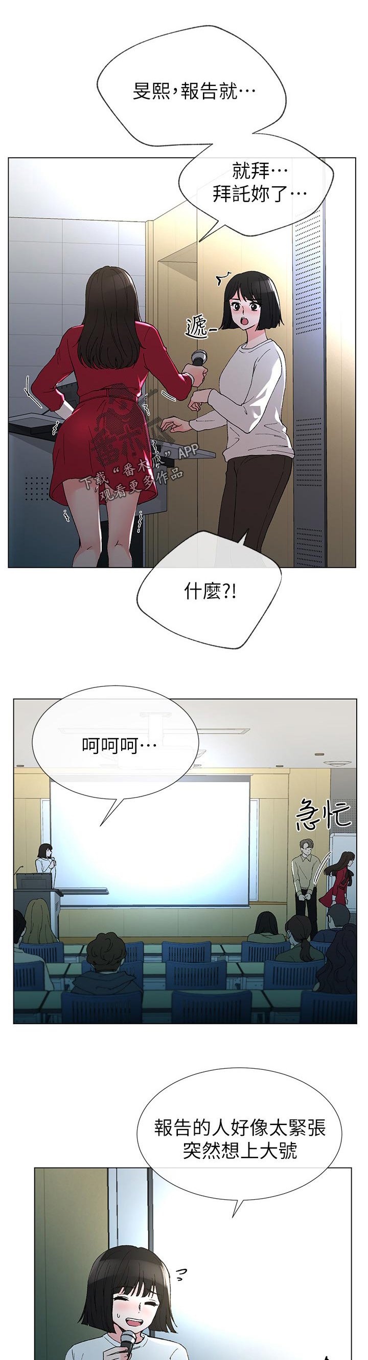 第66章：不准拿出来