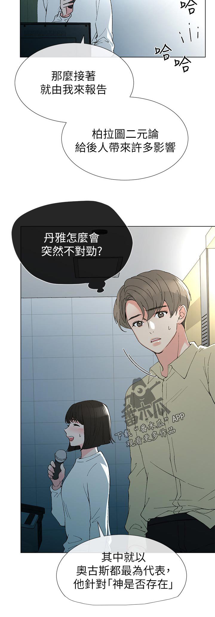 第66章：不准拿出来