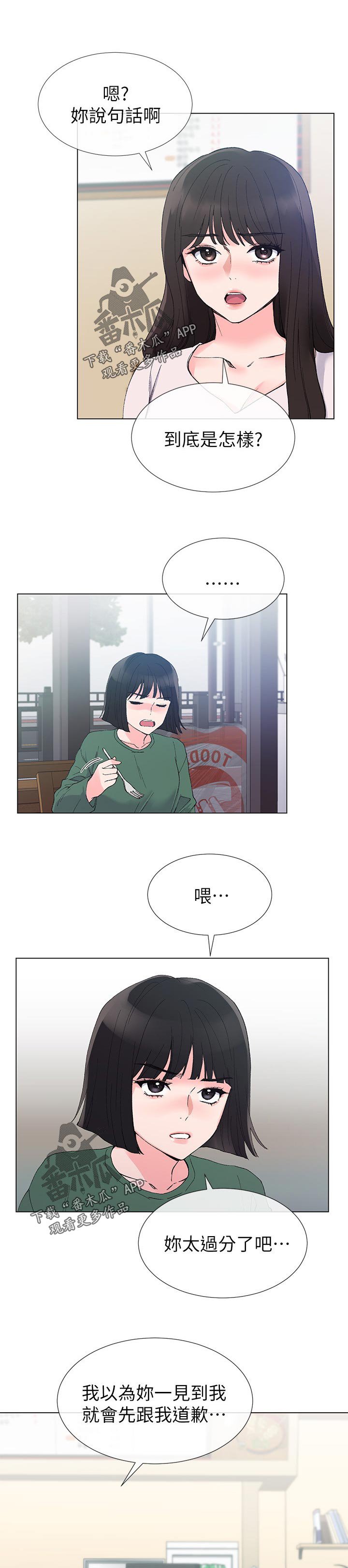 第67章：不会拒绝