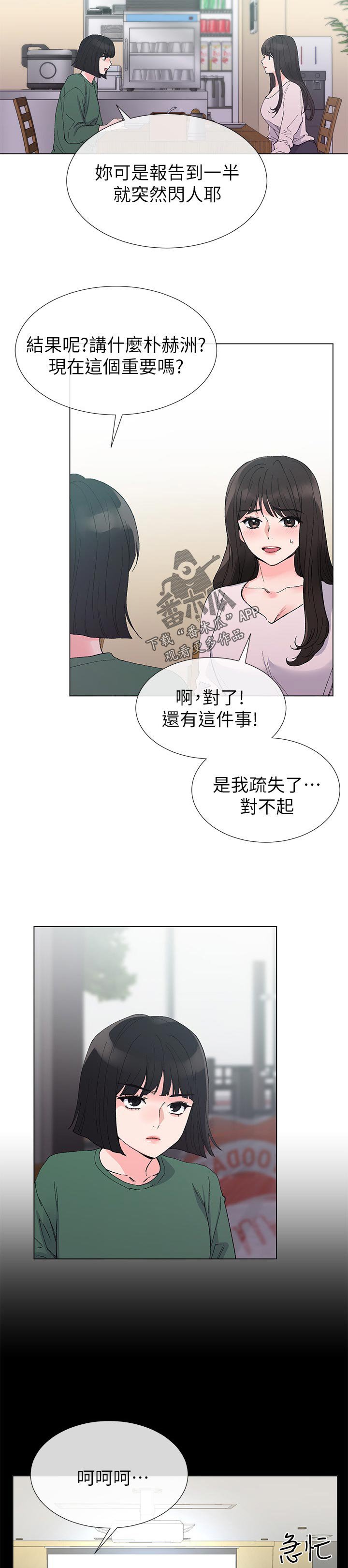 第67章：不会拒绝