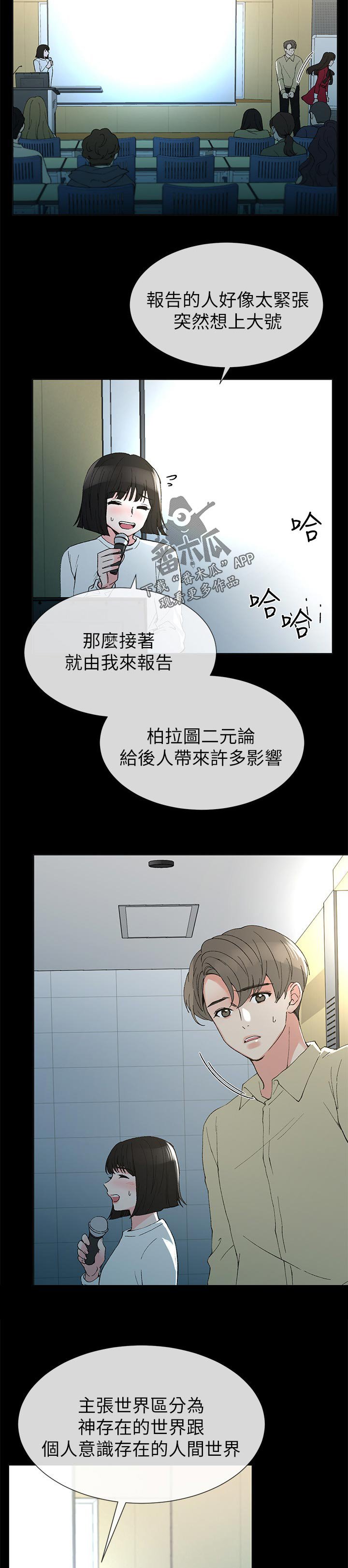 第67章：不会拒绝