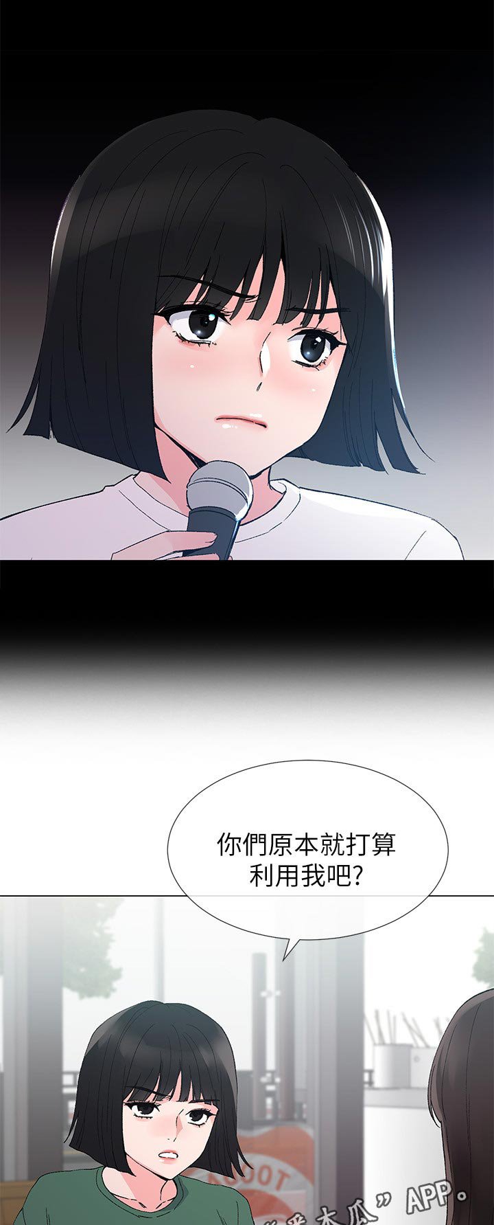 第67章：不会拒绝