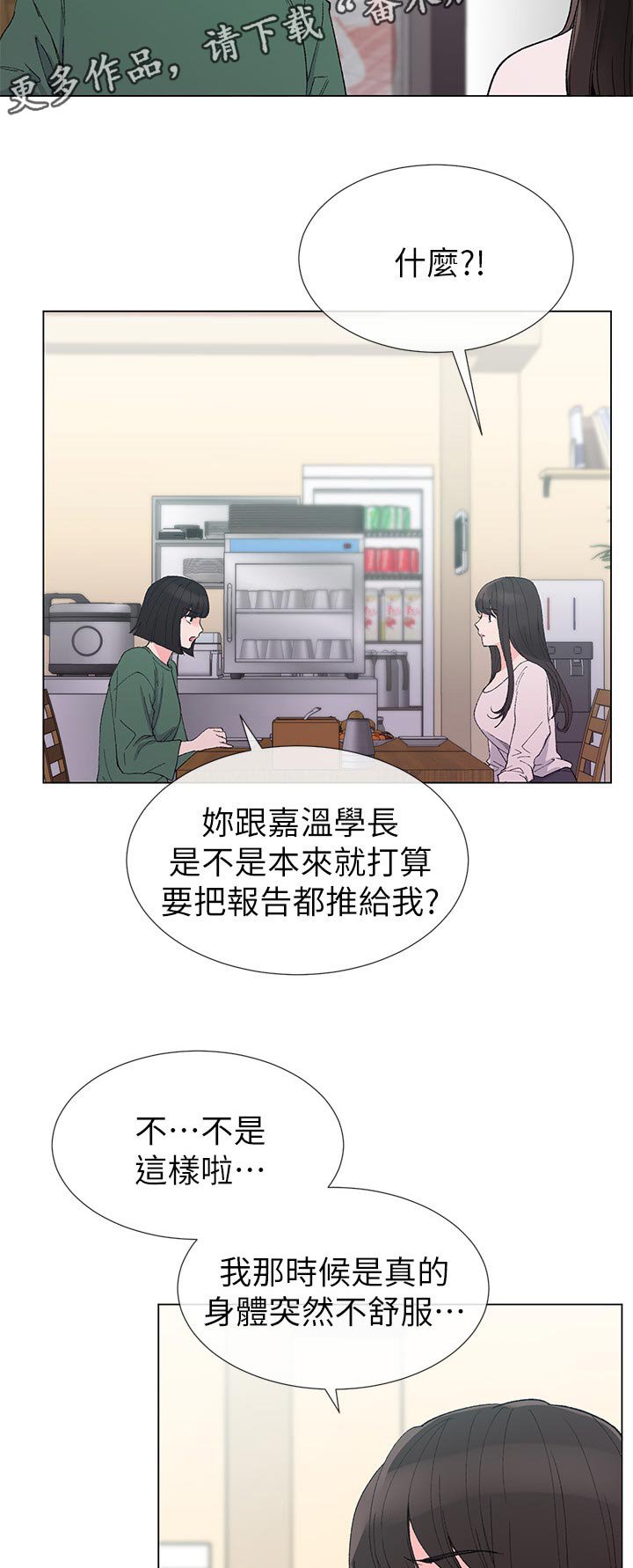 第67章：不会拒绝