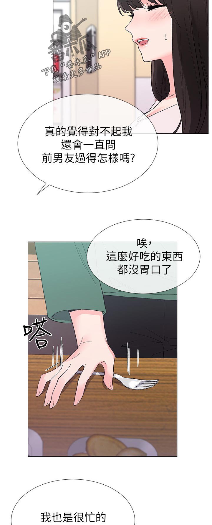 第67章：不会拒绝