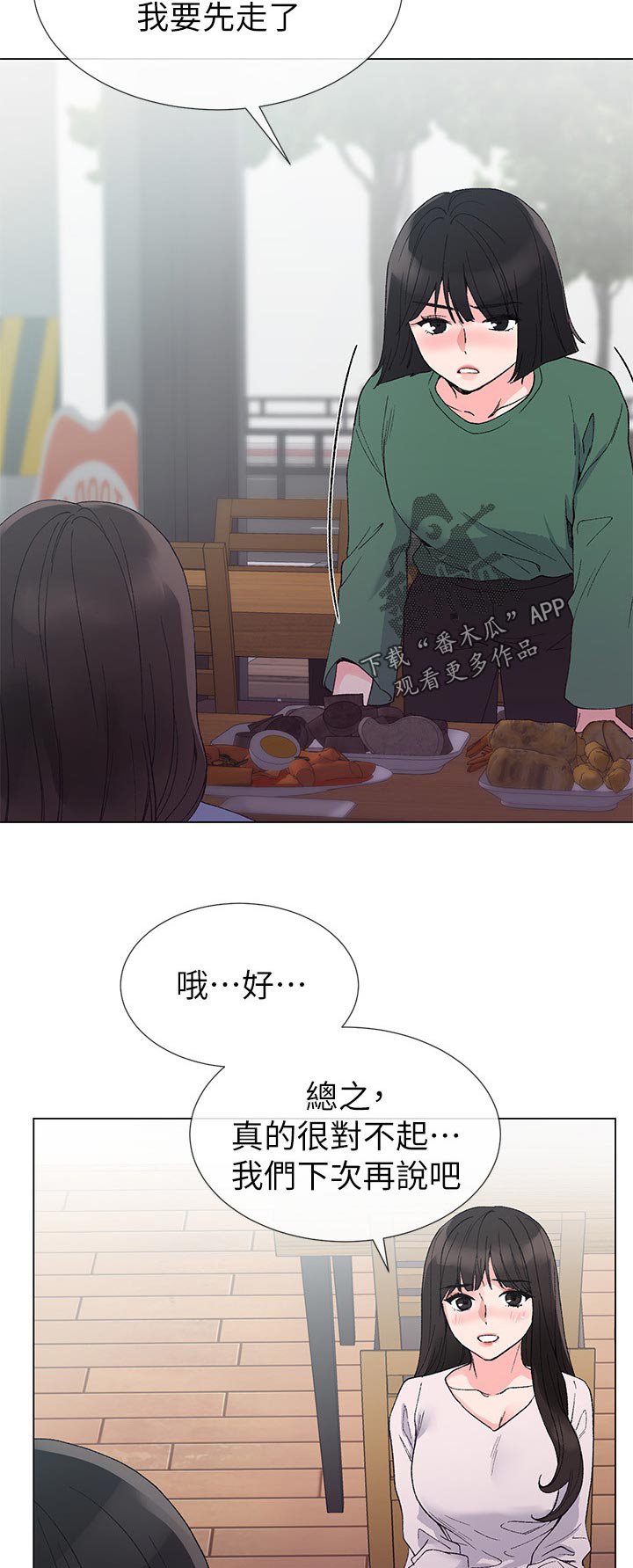 第67章：不会拒绝